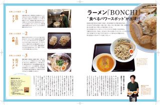 ちちぶの広報誌に掲載されました!